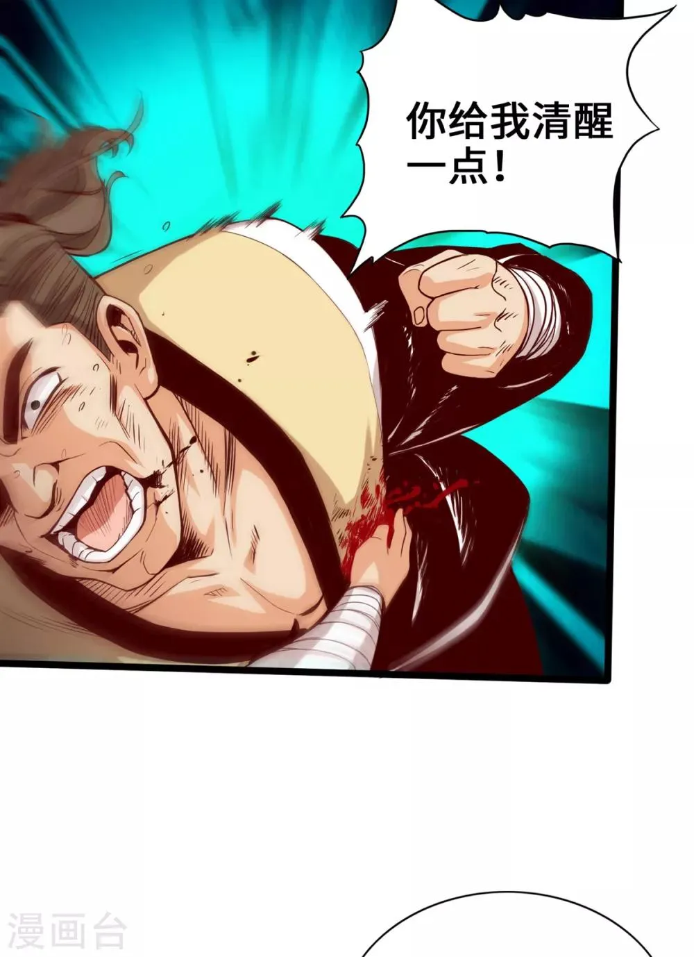 第11话 第5页