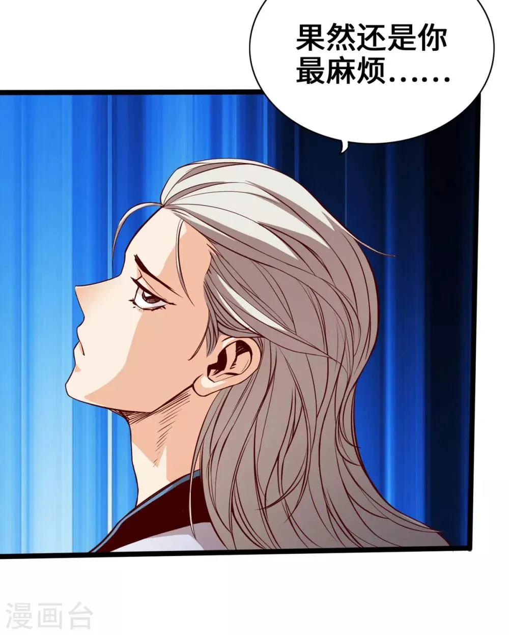第11话 第6页