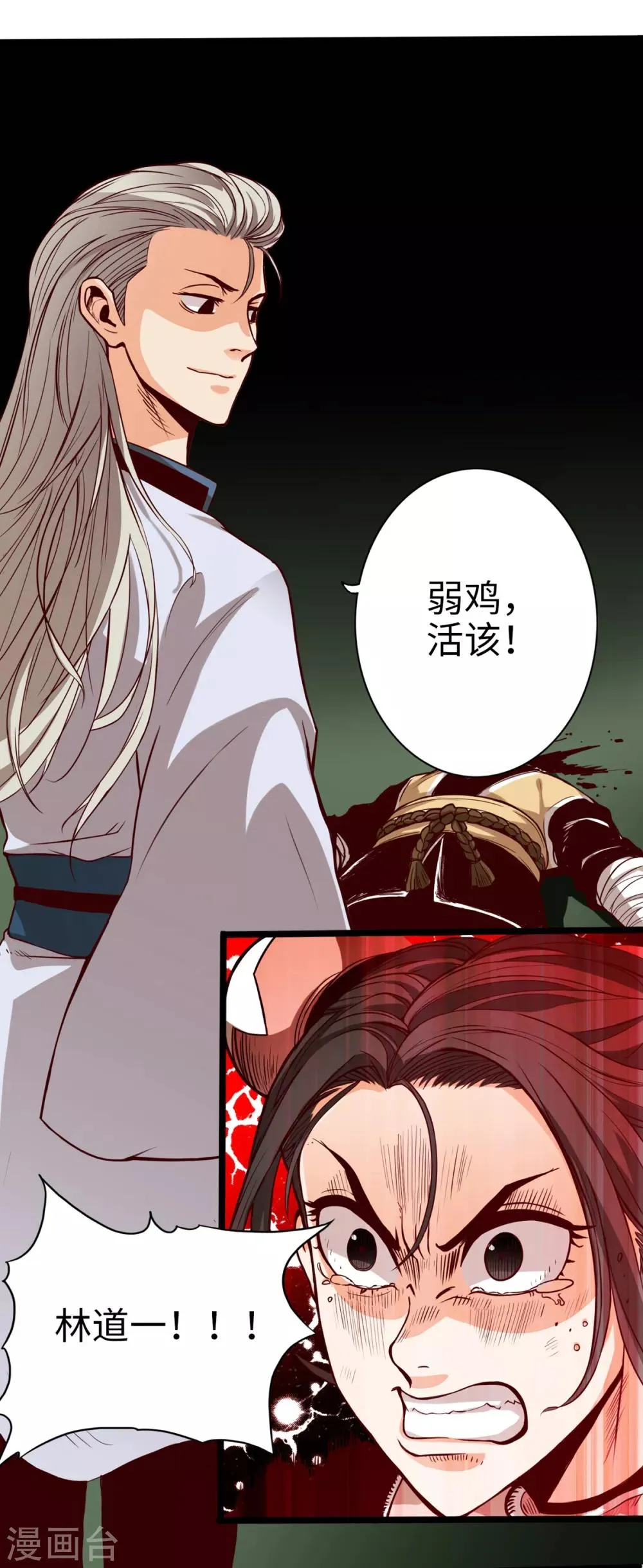 第11话 第18页