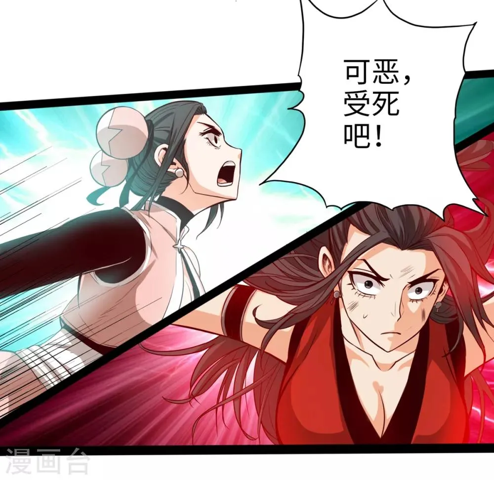 第11话 第20页