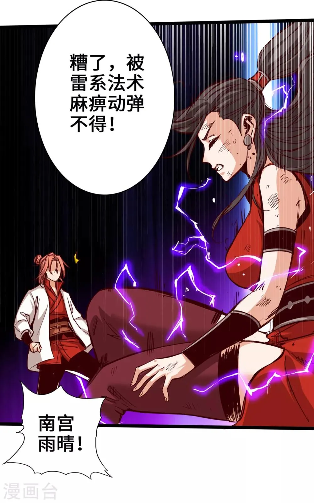 第11话 第27页