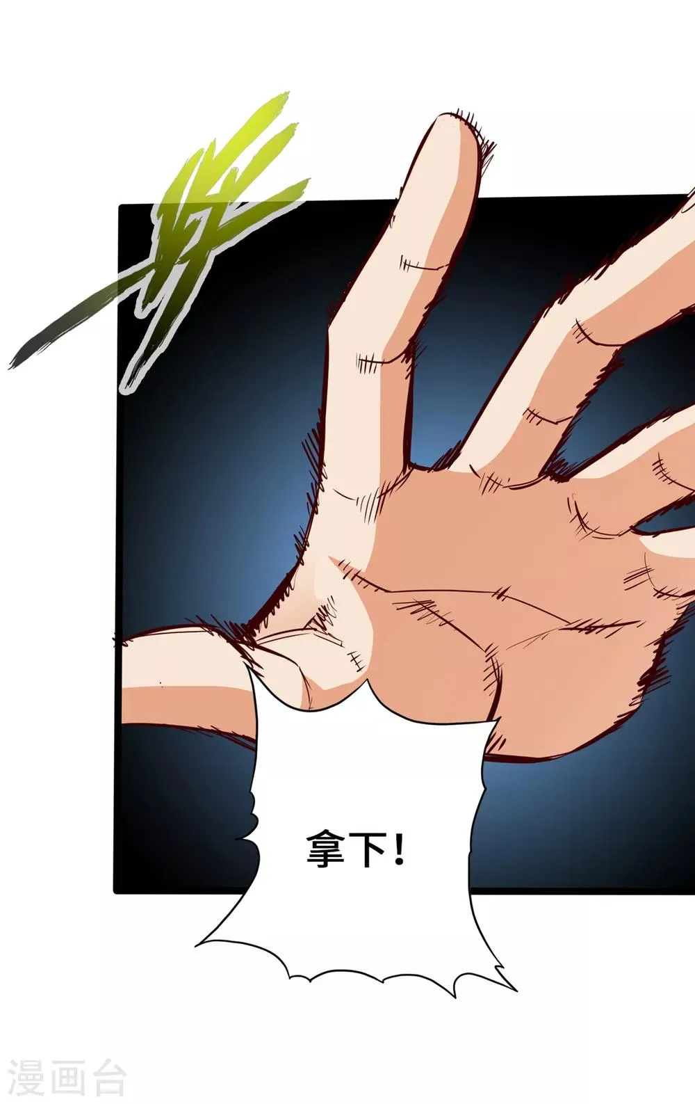 第11话 第28页