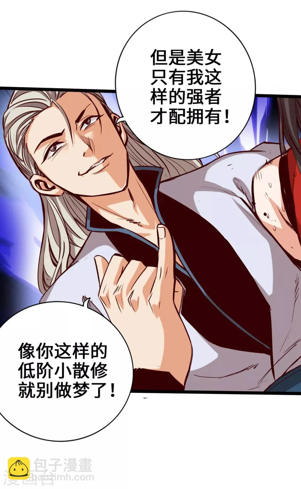 第11话 第30页