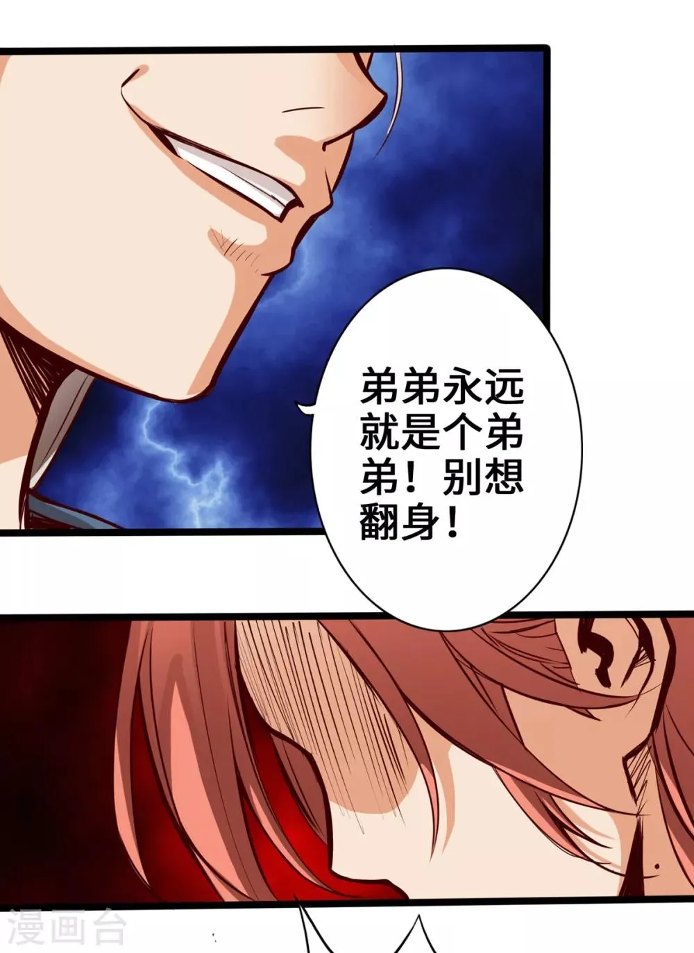 第11话 第32页