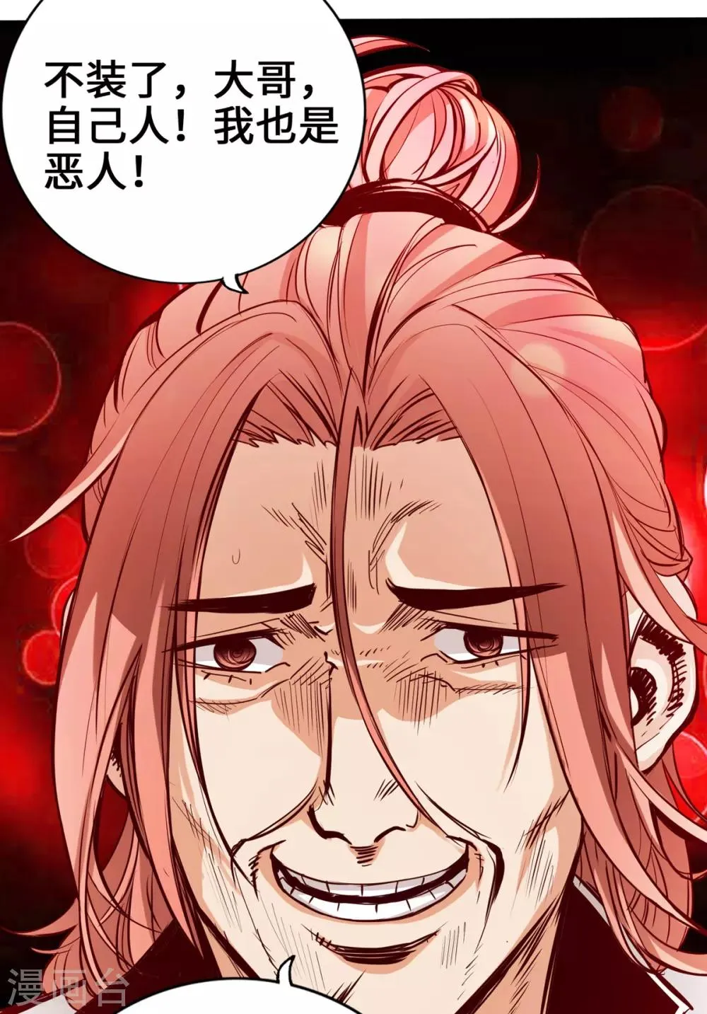第11话 第34页