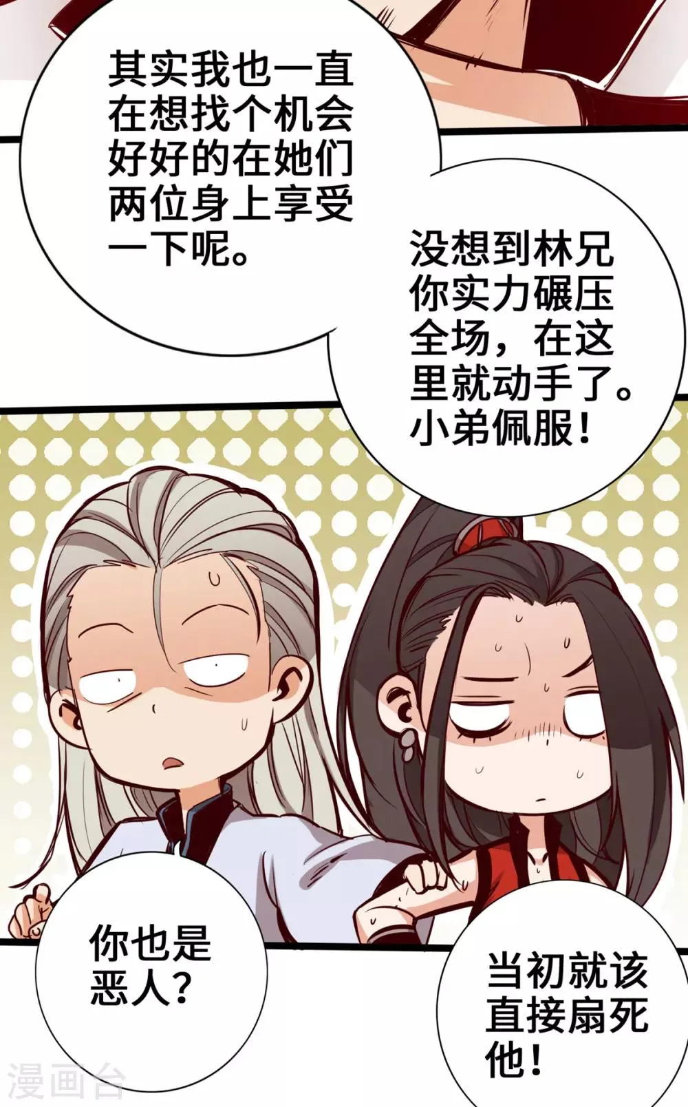 第11话 第35页
