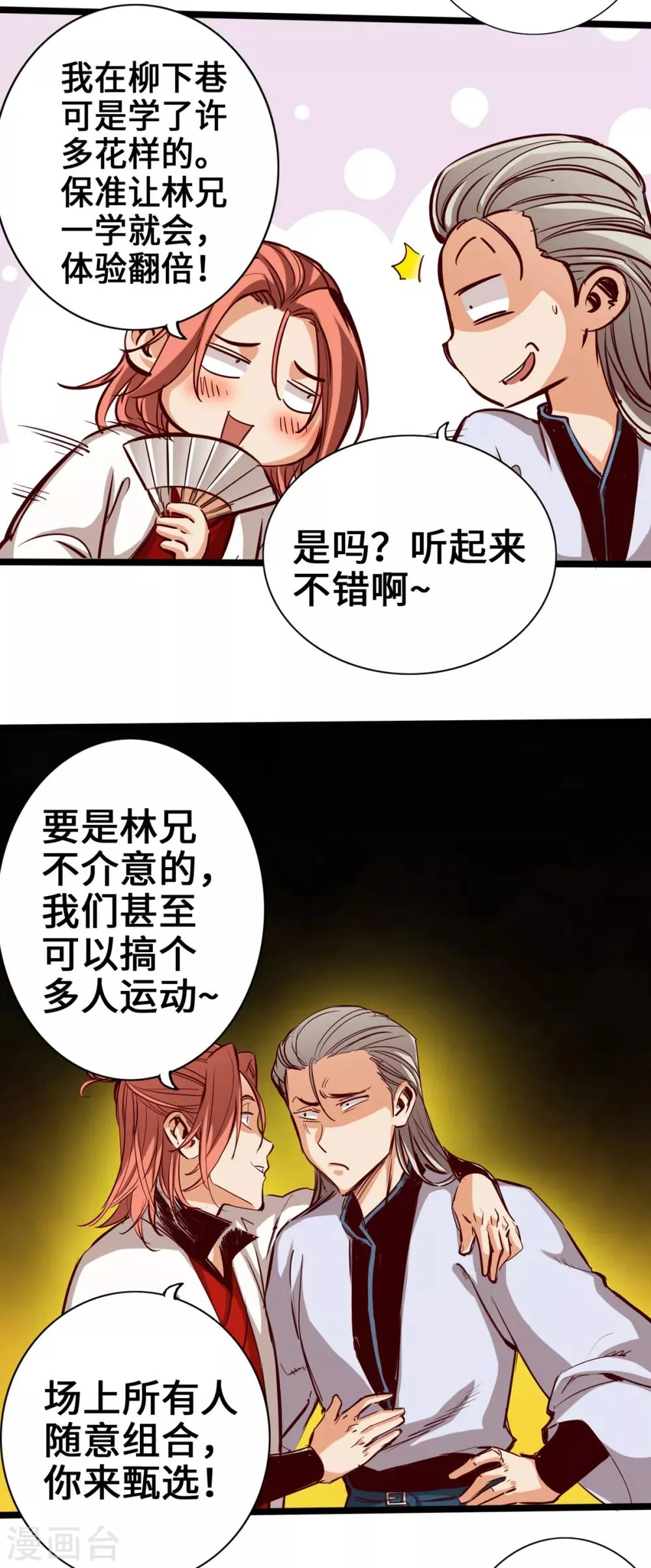 第11话 第36页