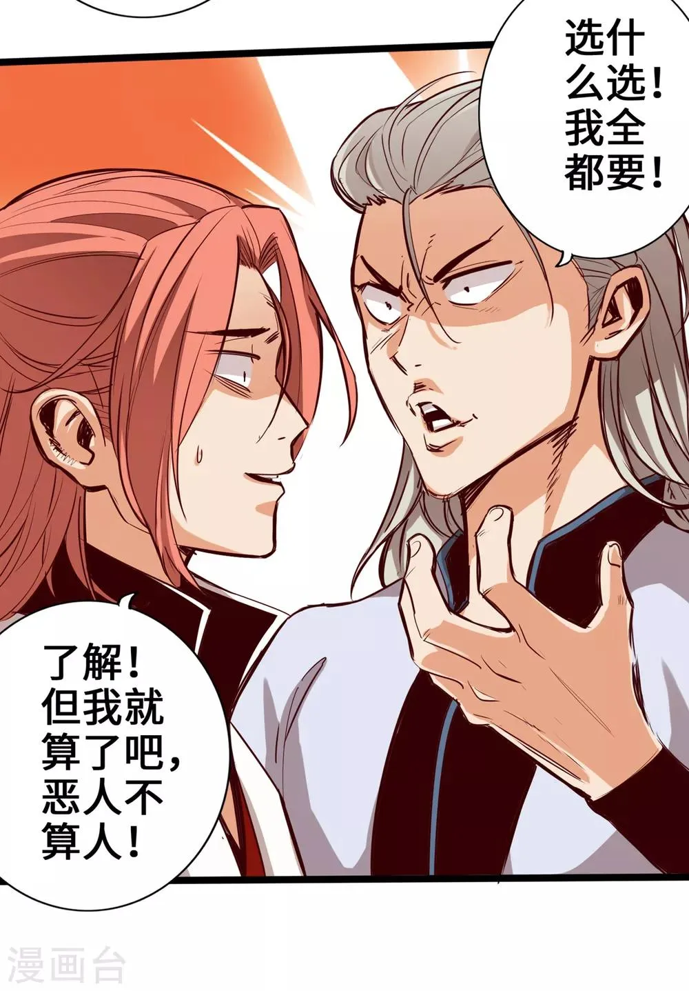 第11话 第37页