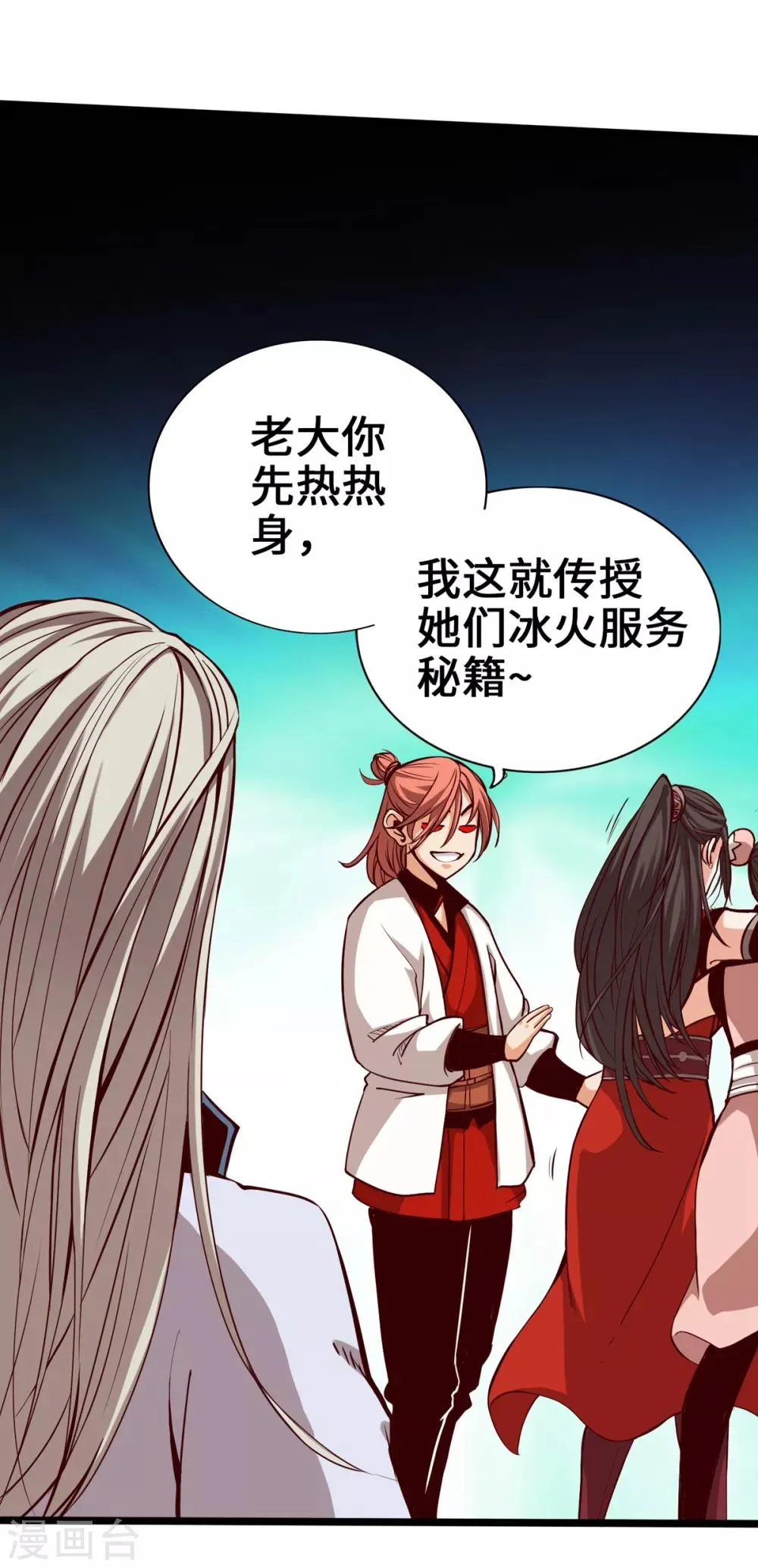 第11话 第38页