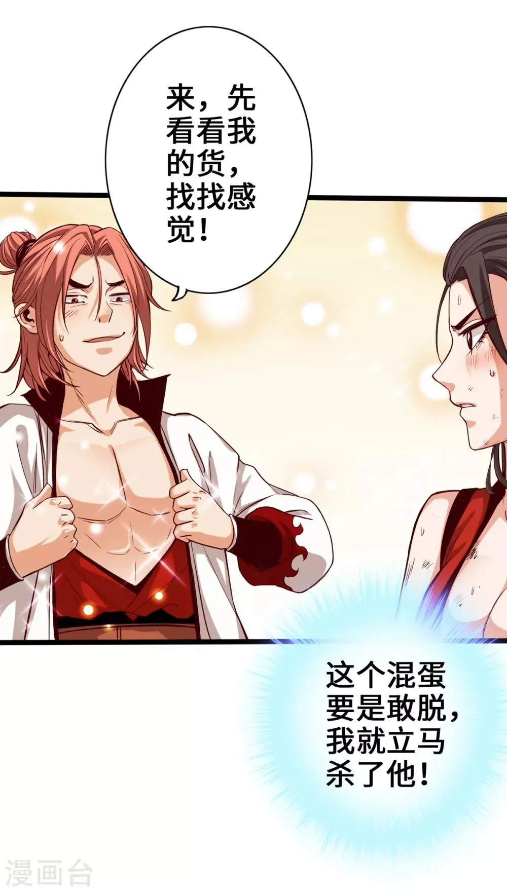 第11话 第39页
