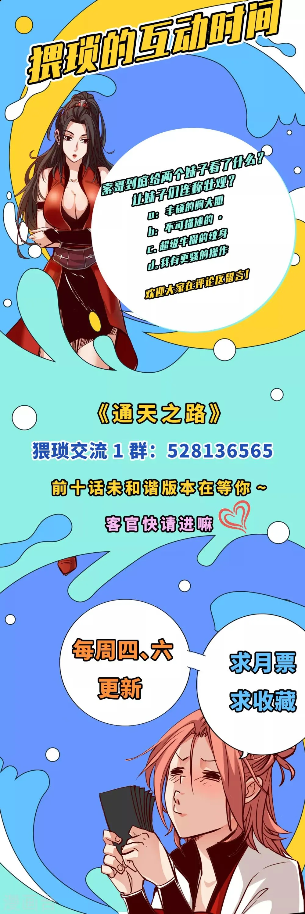 第11话 第41页