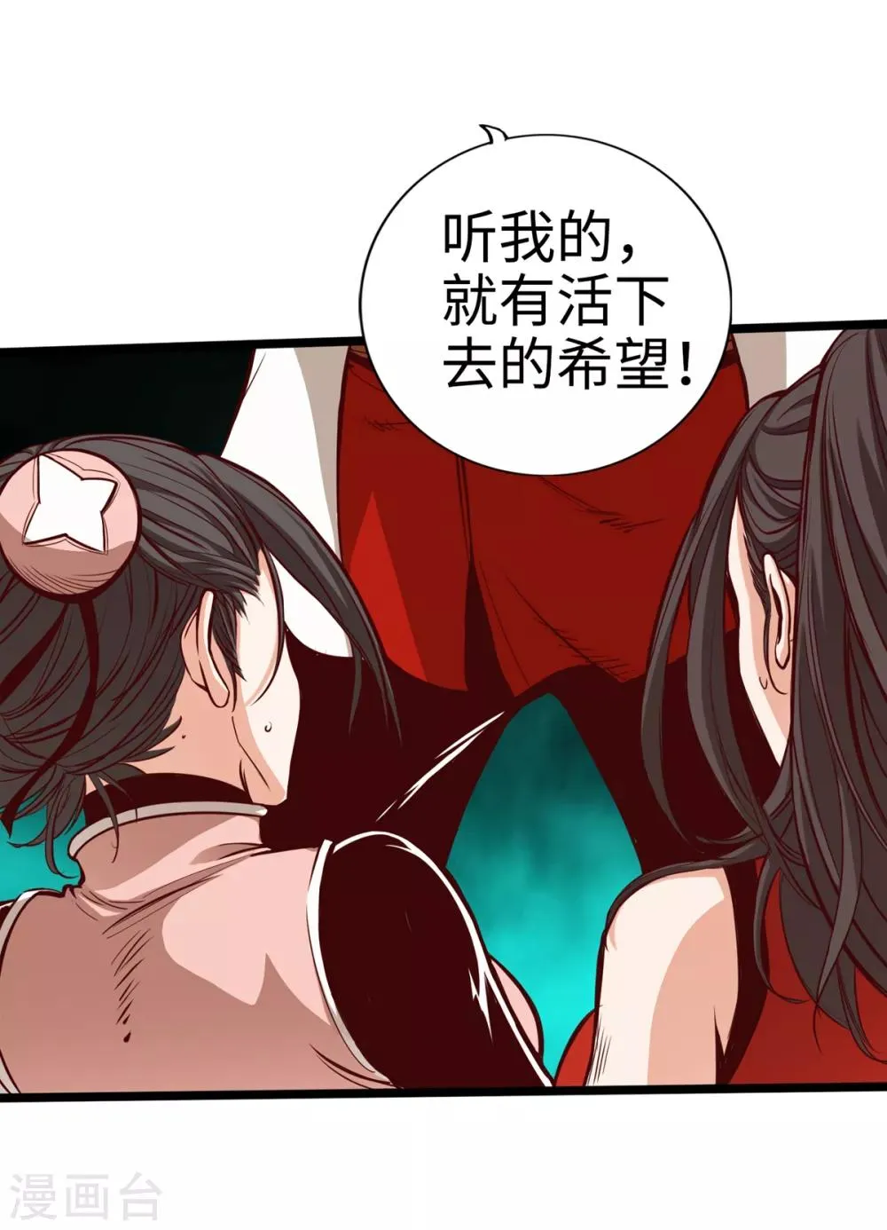 第12话 第5页