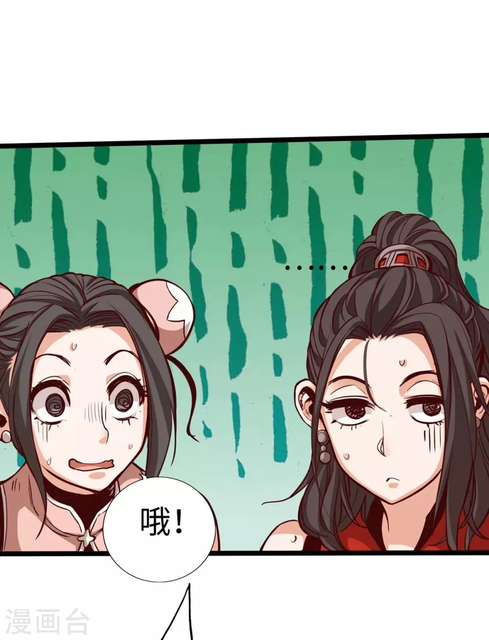 第12话 第6页