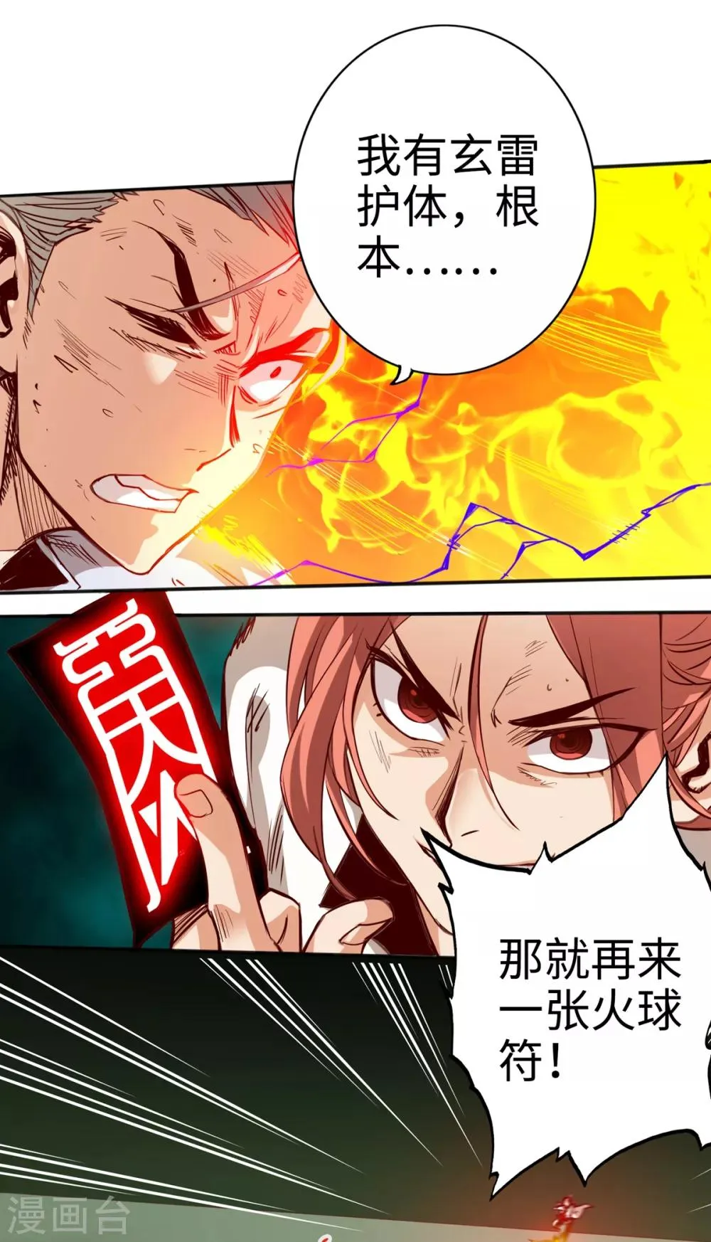 第12话 第16页