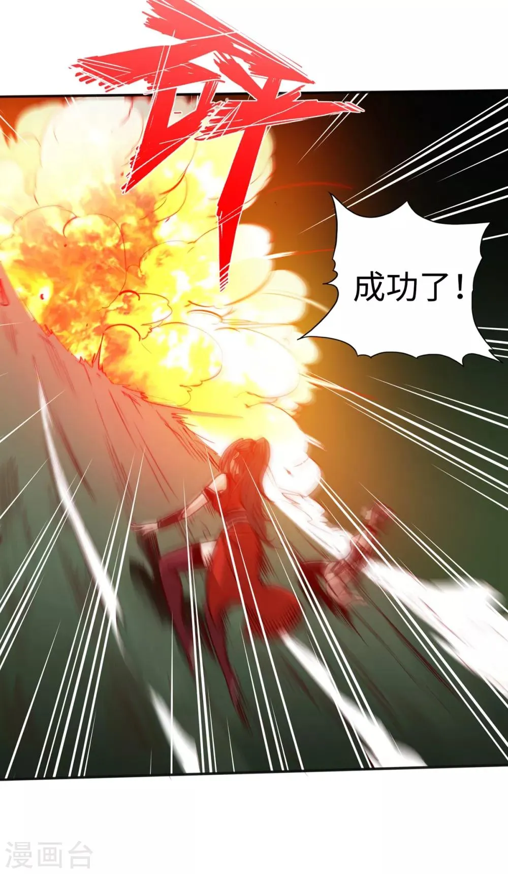 第12话 第18页