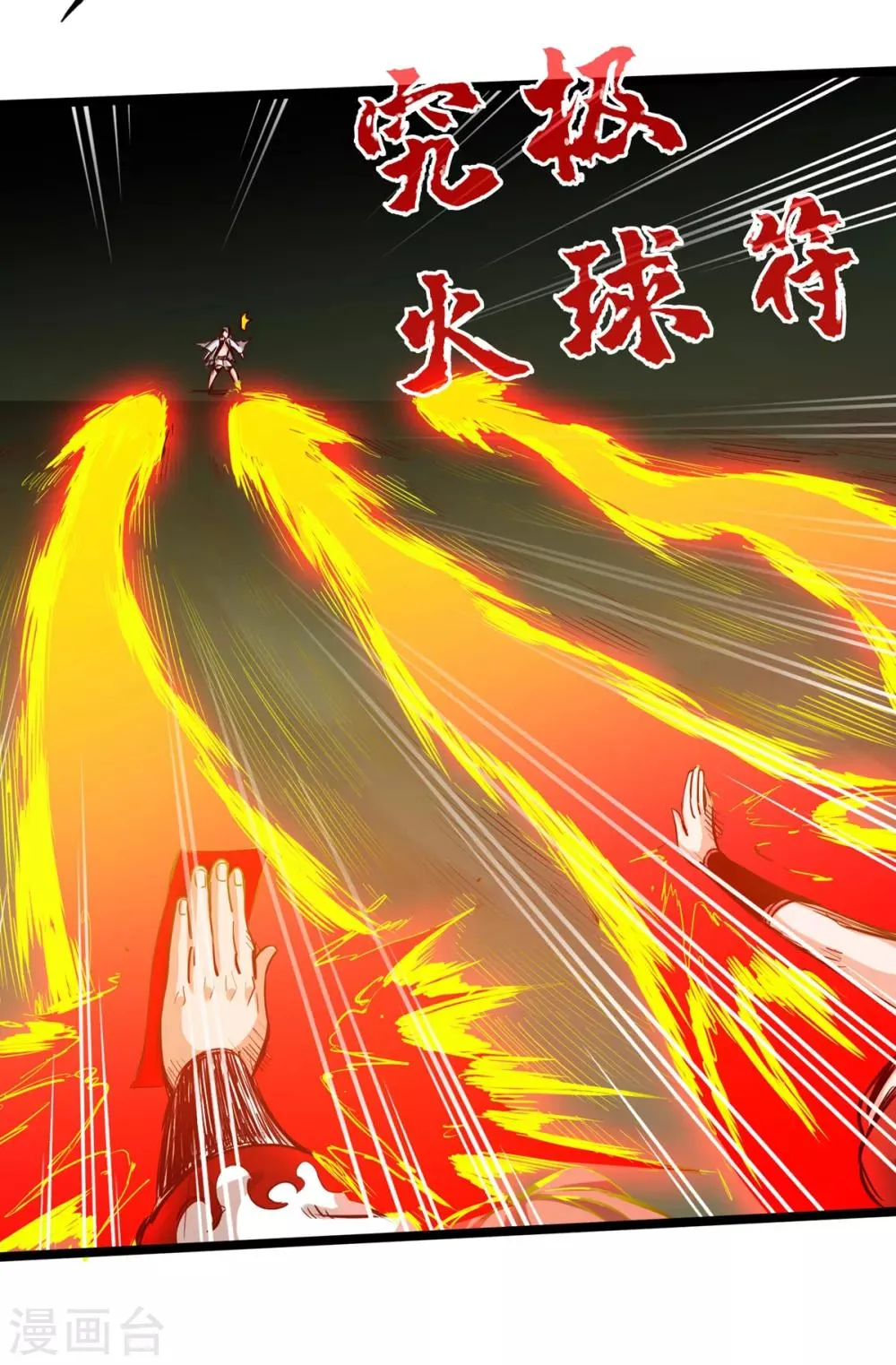 第12话 第29页