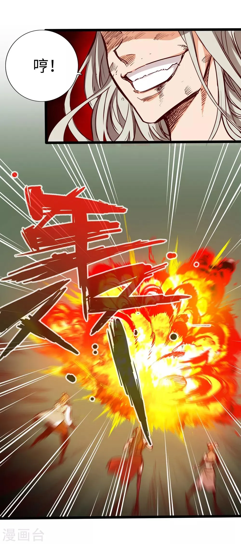 第12话 第30页