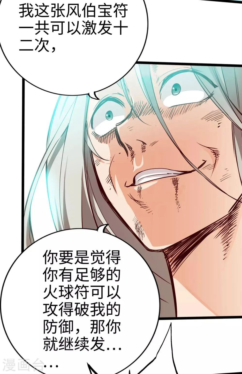 第12话 第33页