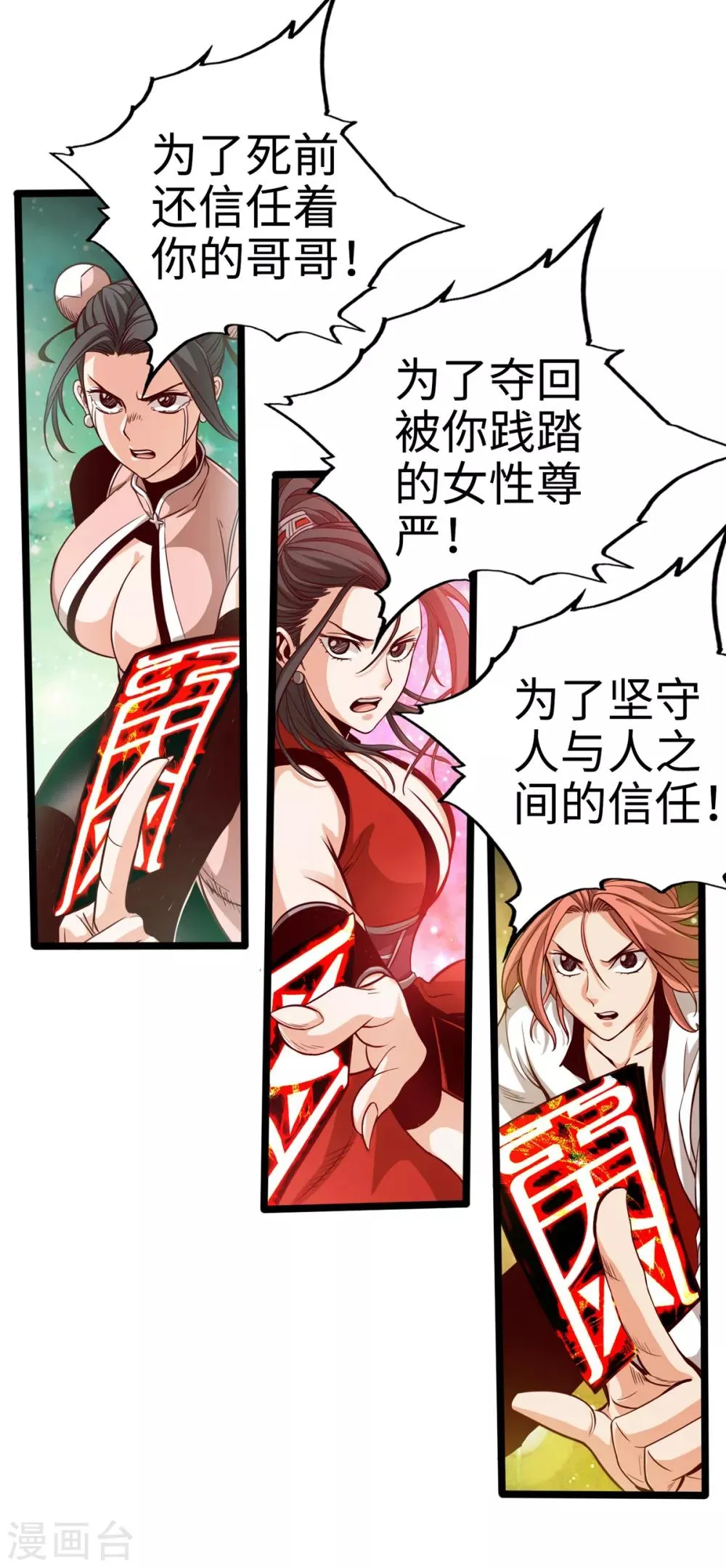 第12话 第38页