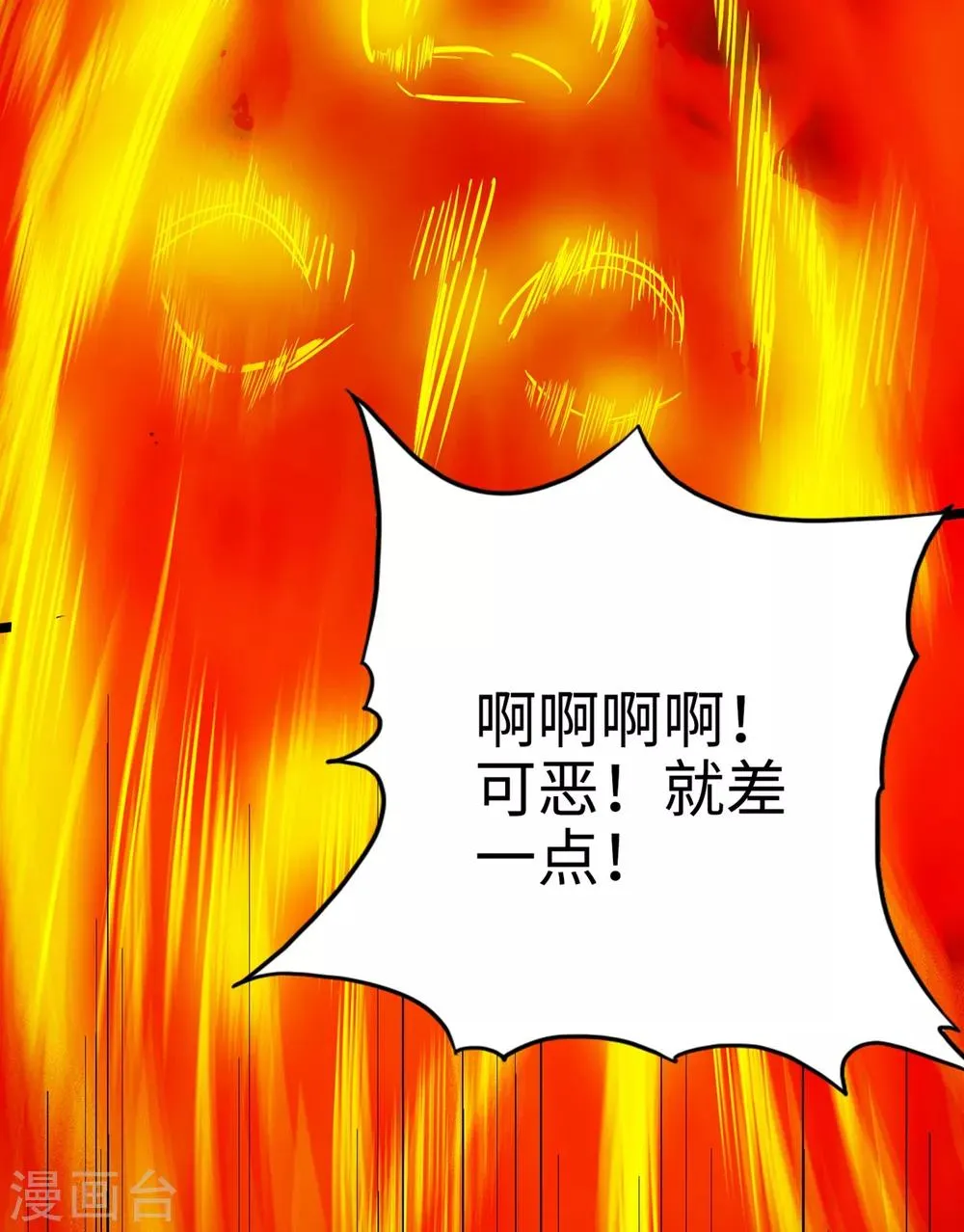 第12话 第41页