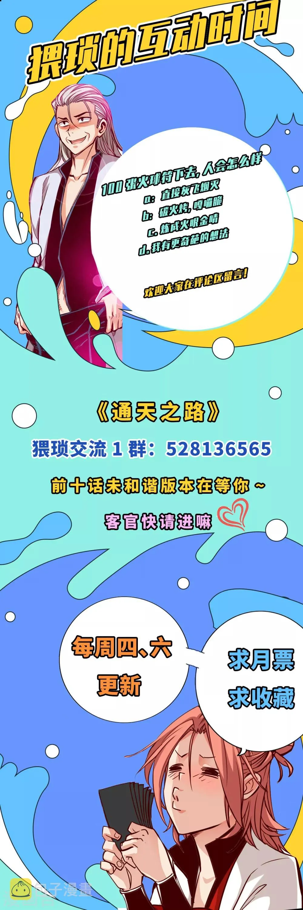第12话 第44页
