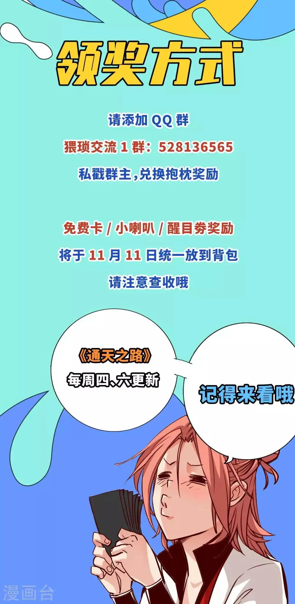 中奖名单公布 第3页