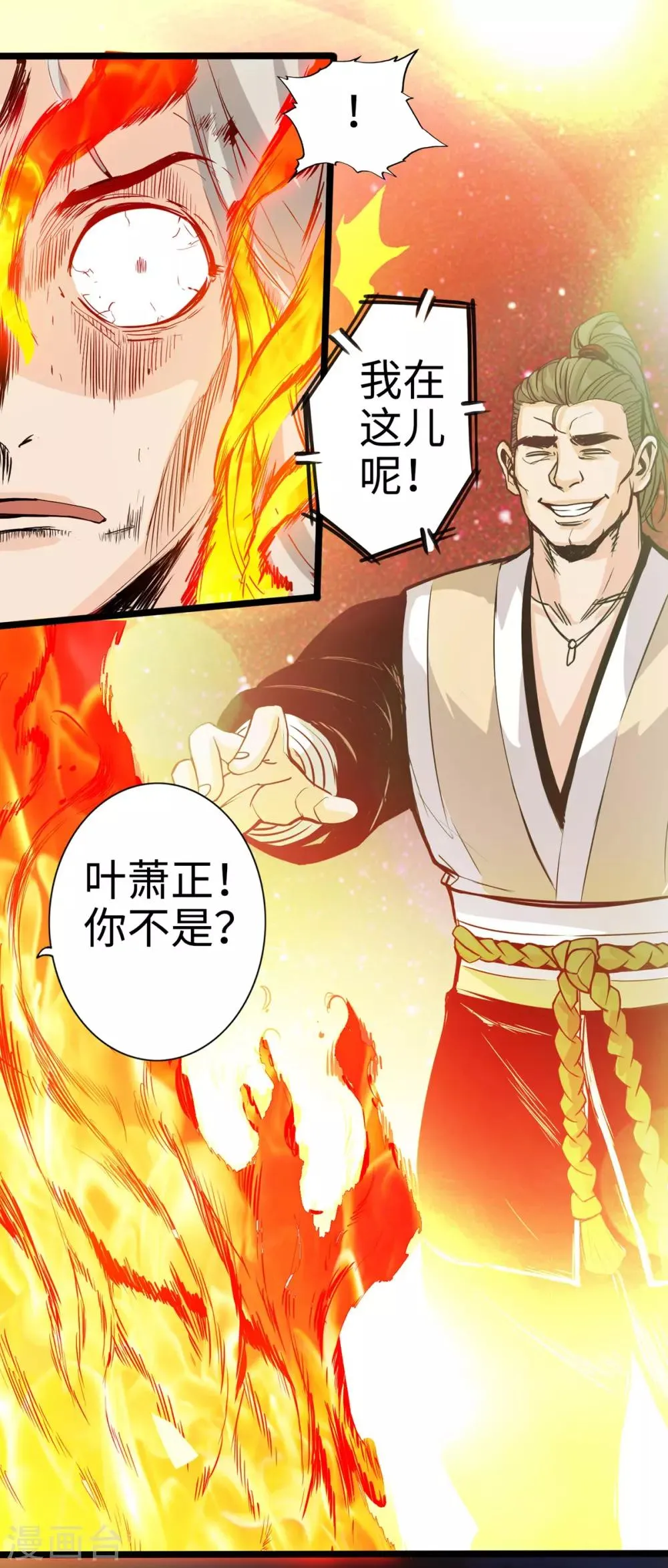 第13话 第6页