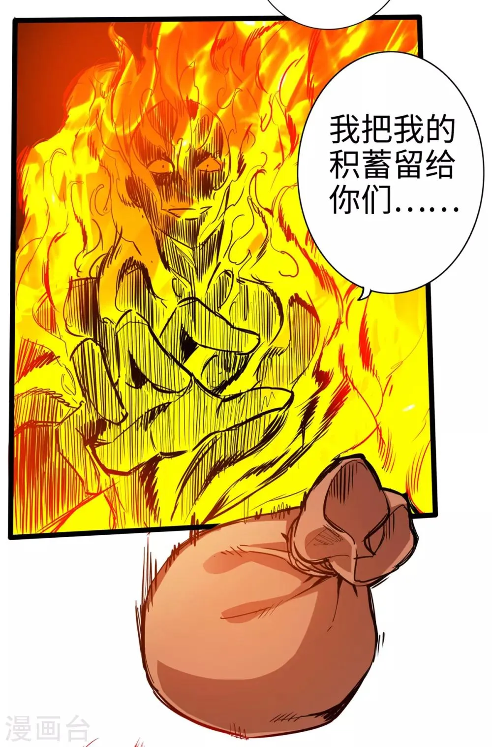 第13话 第11页