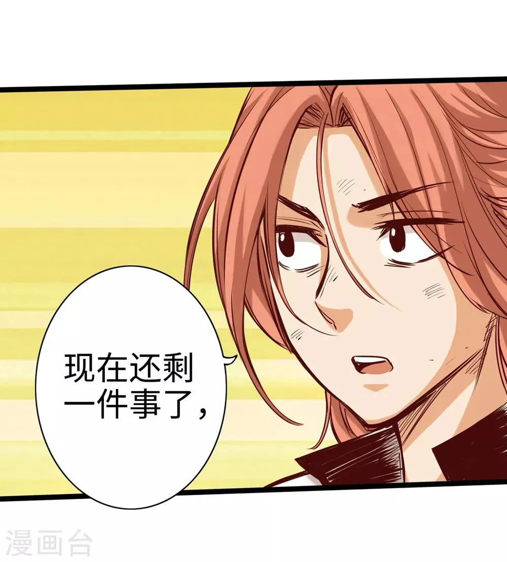 第13话 第18页