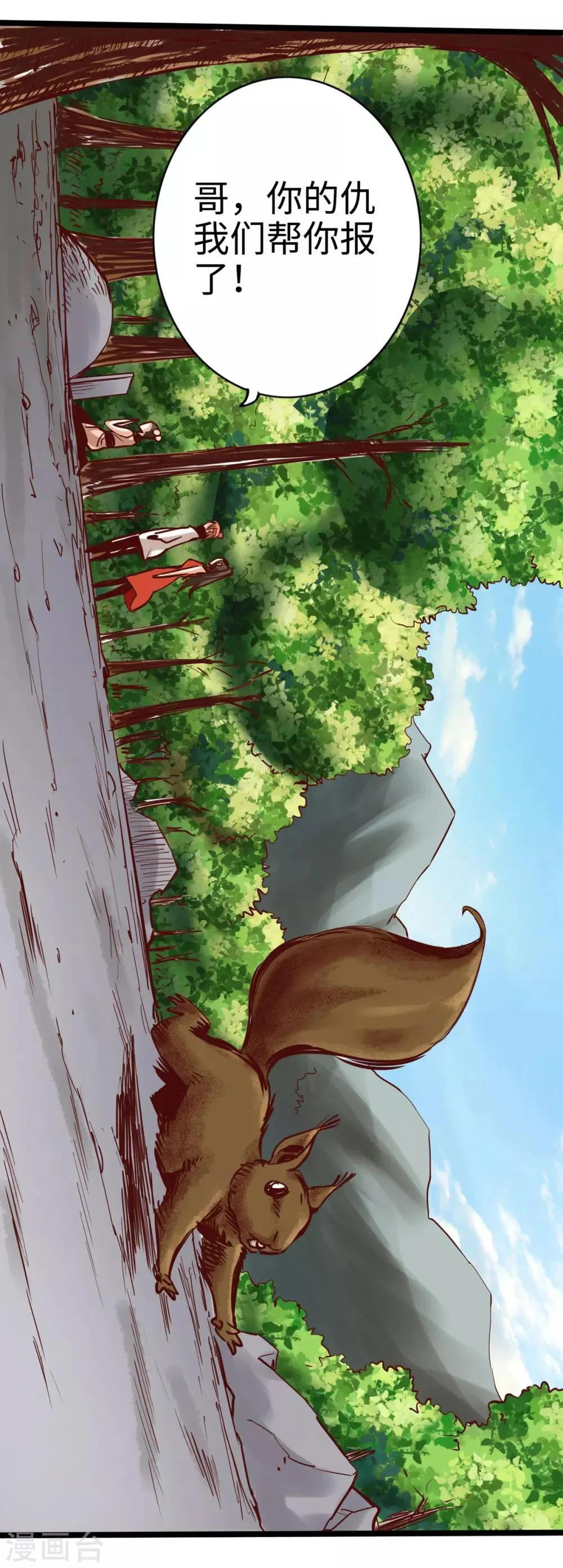 第13话 第20页