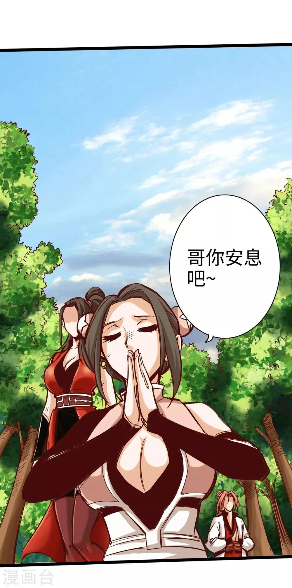 第13话 第21页