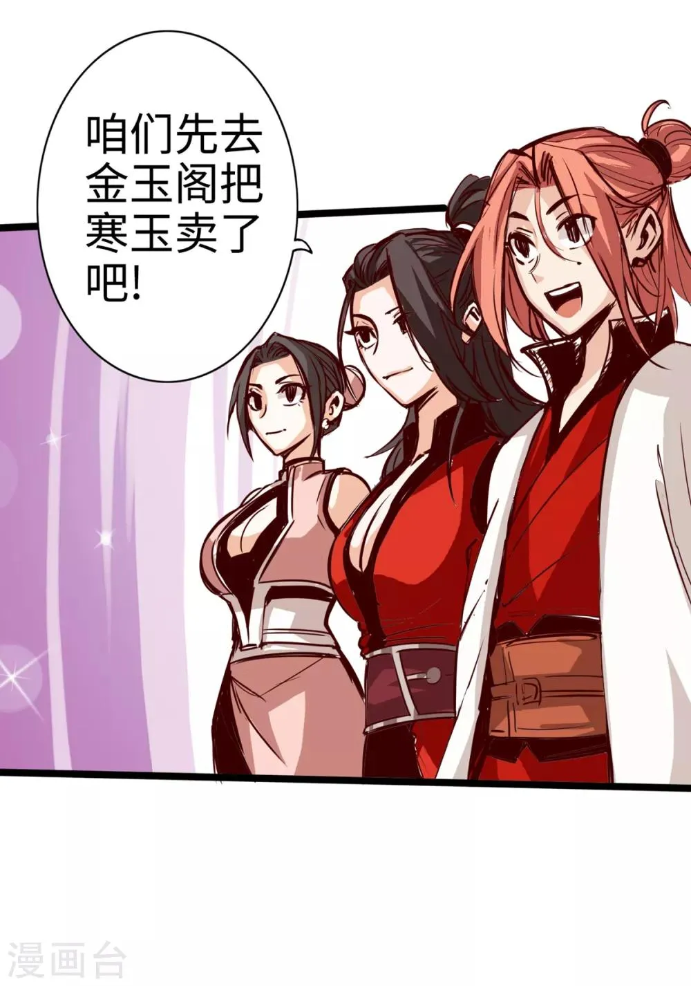 第13话 第25页