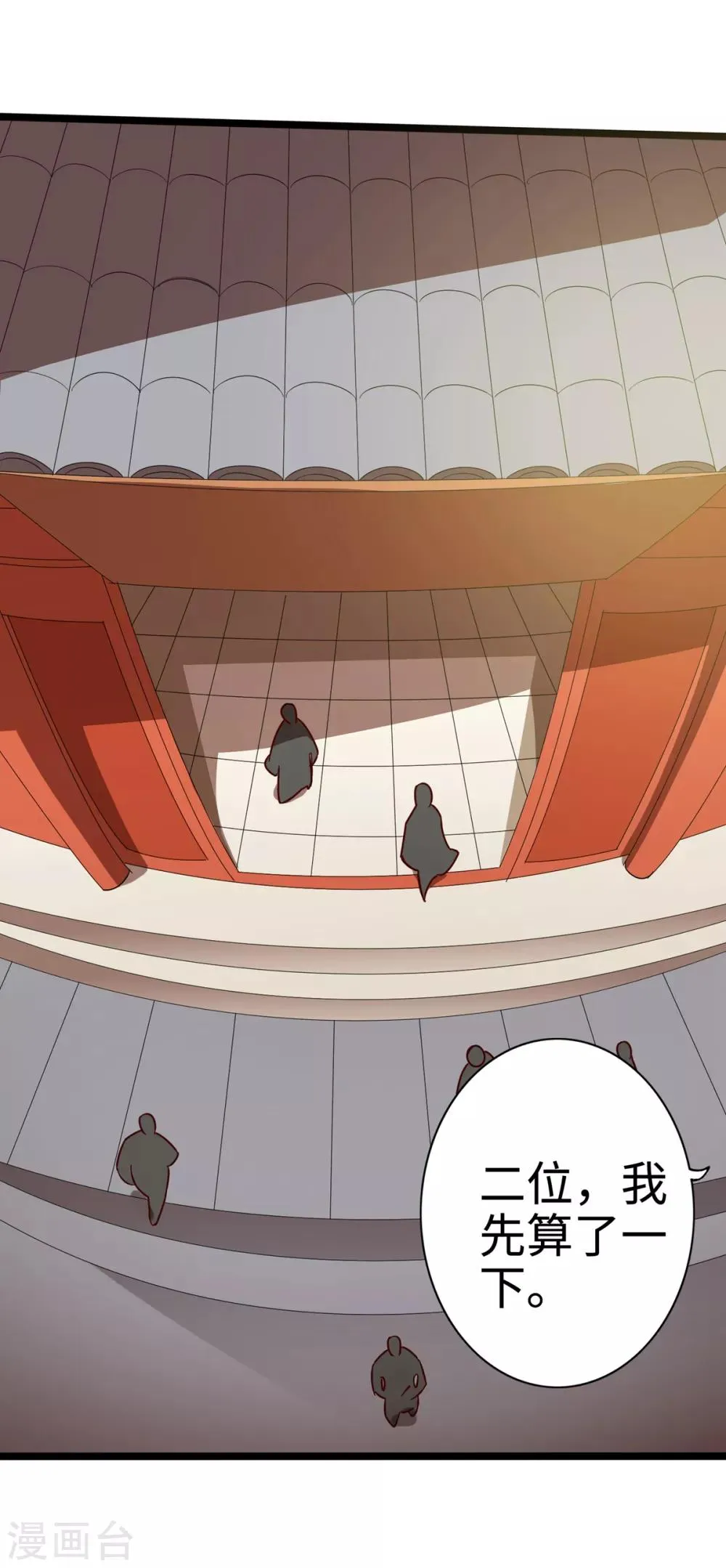 第13话 第26页