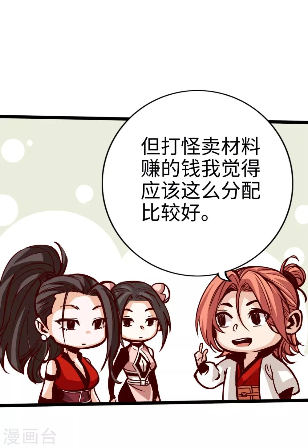 第13话 第27页