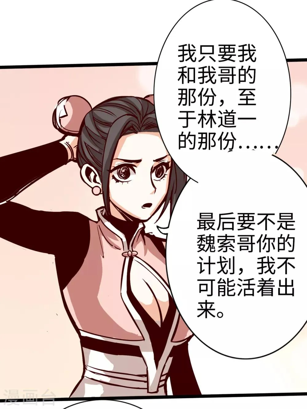 第13话 第29页