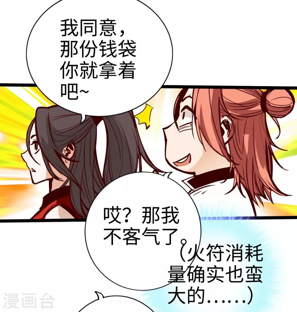 第13话 第30页