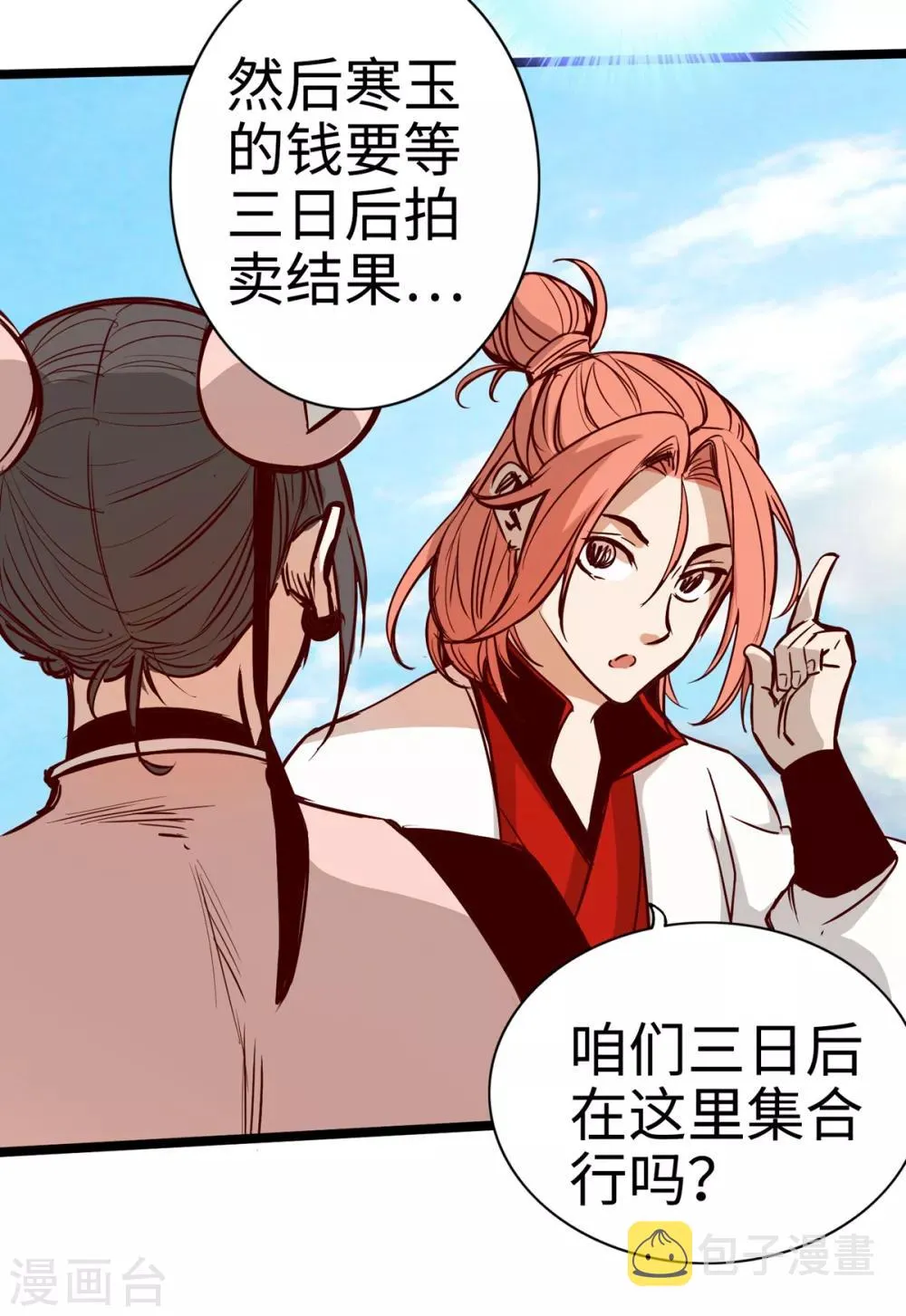 第13话 第31页