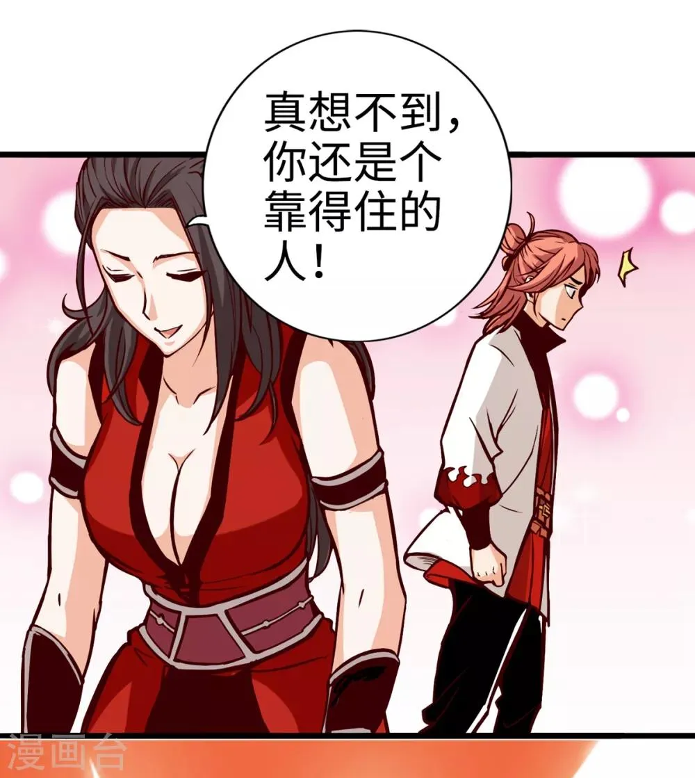 第13话 第33页