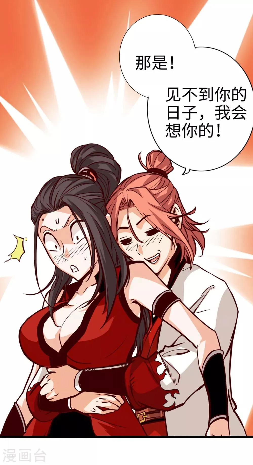 第13话 第34页