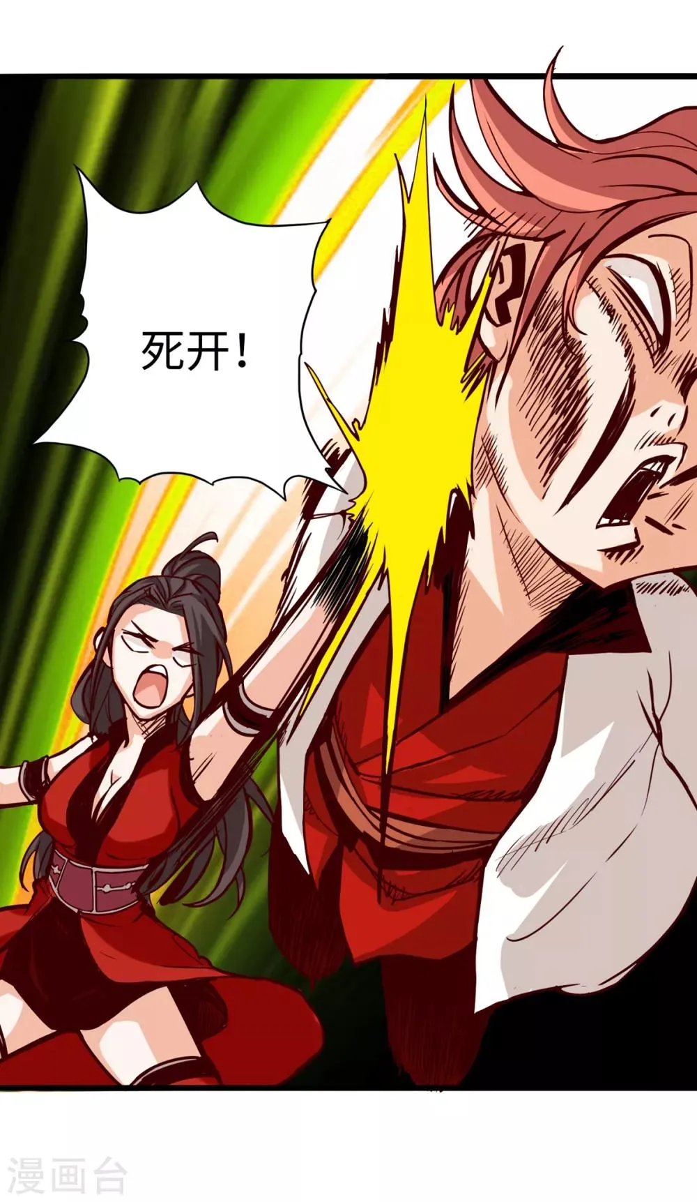 第13话 第35页