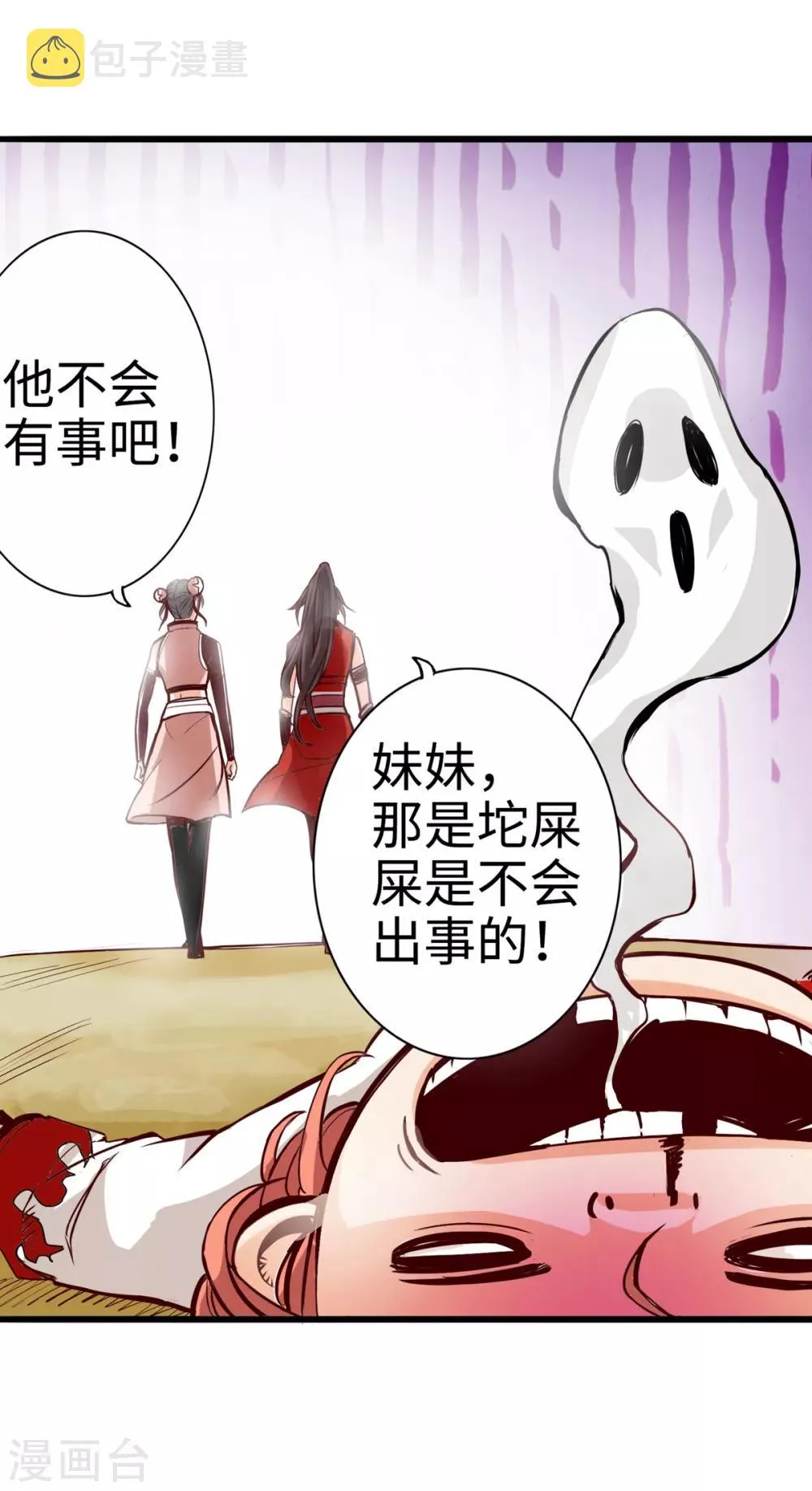 第13话 第36页