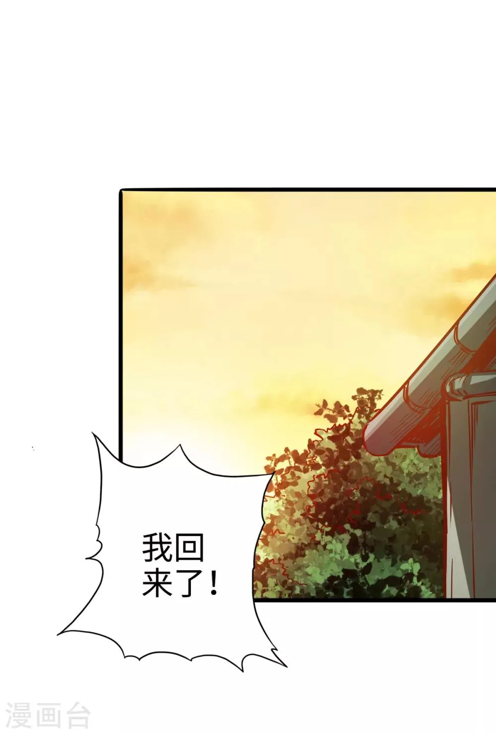 第13话 第37页