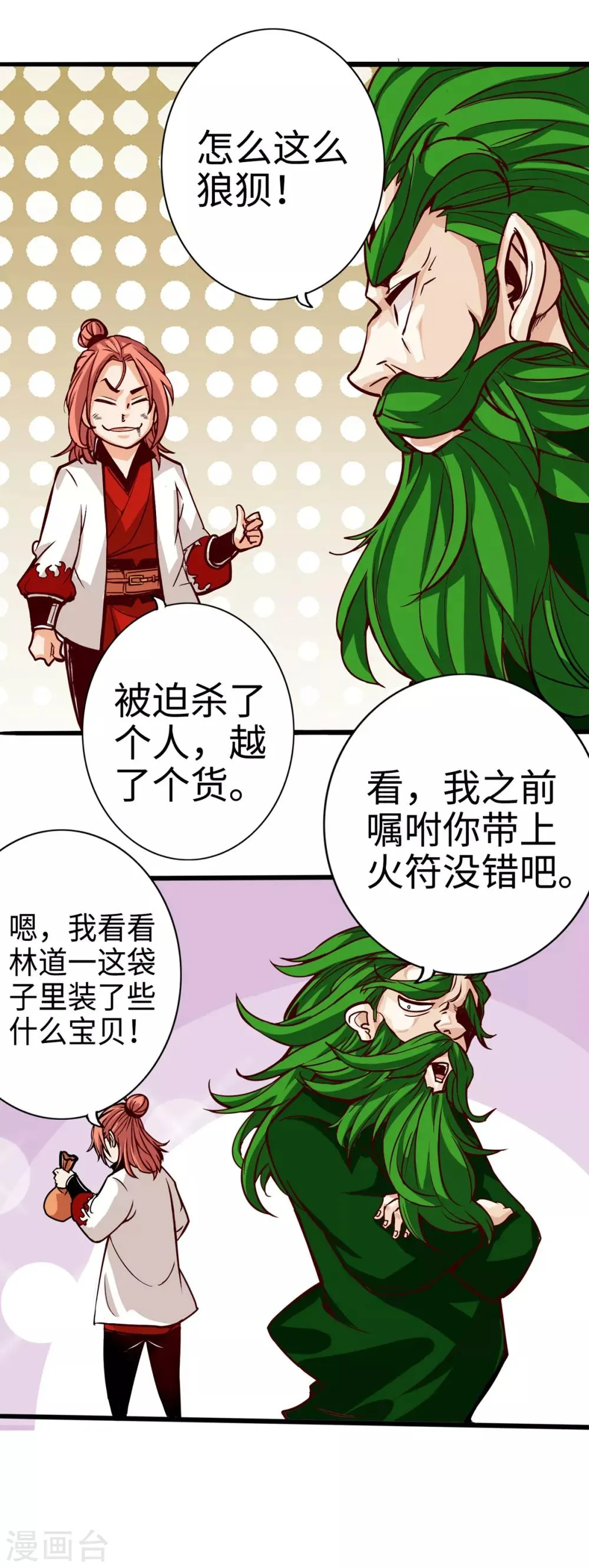 第13话 第38页