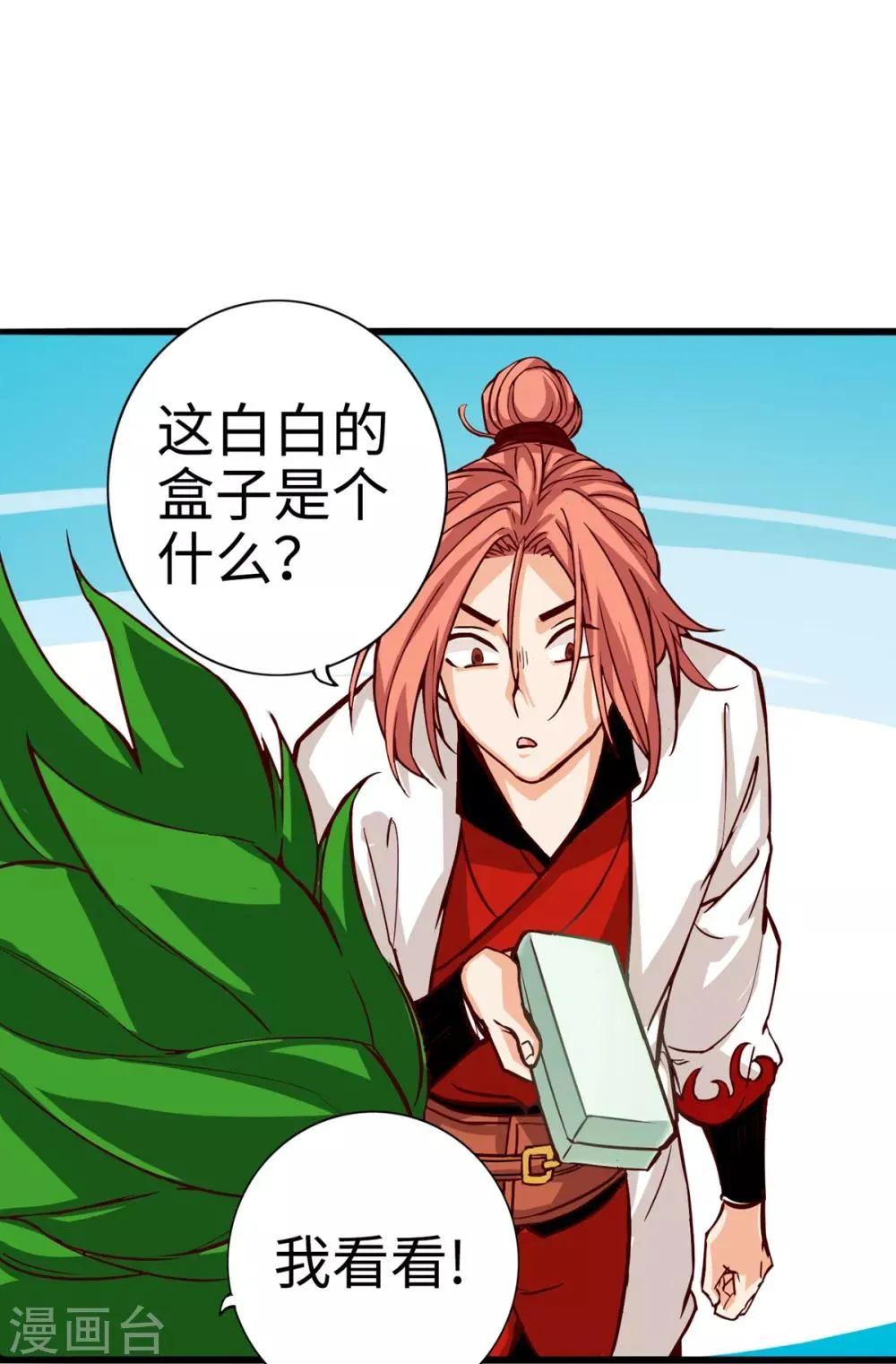 第13话 第39页