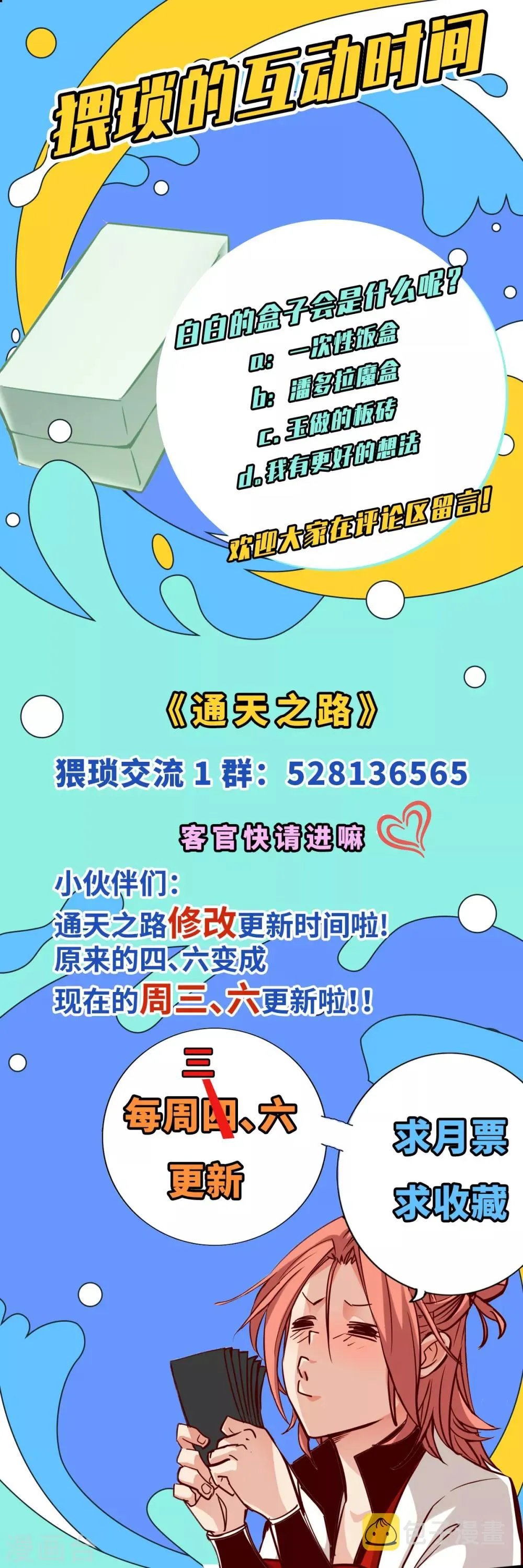 第13话 第41页