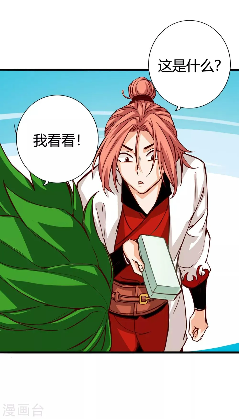 第14话 第2页