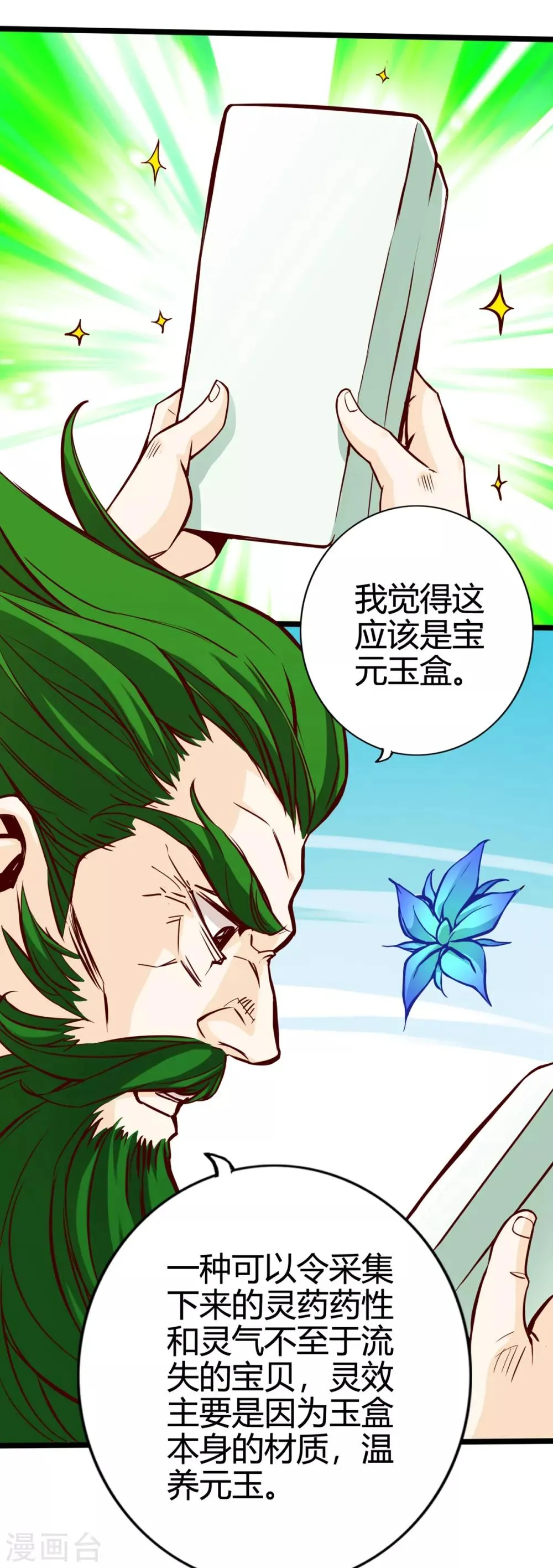 第14话 第3页