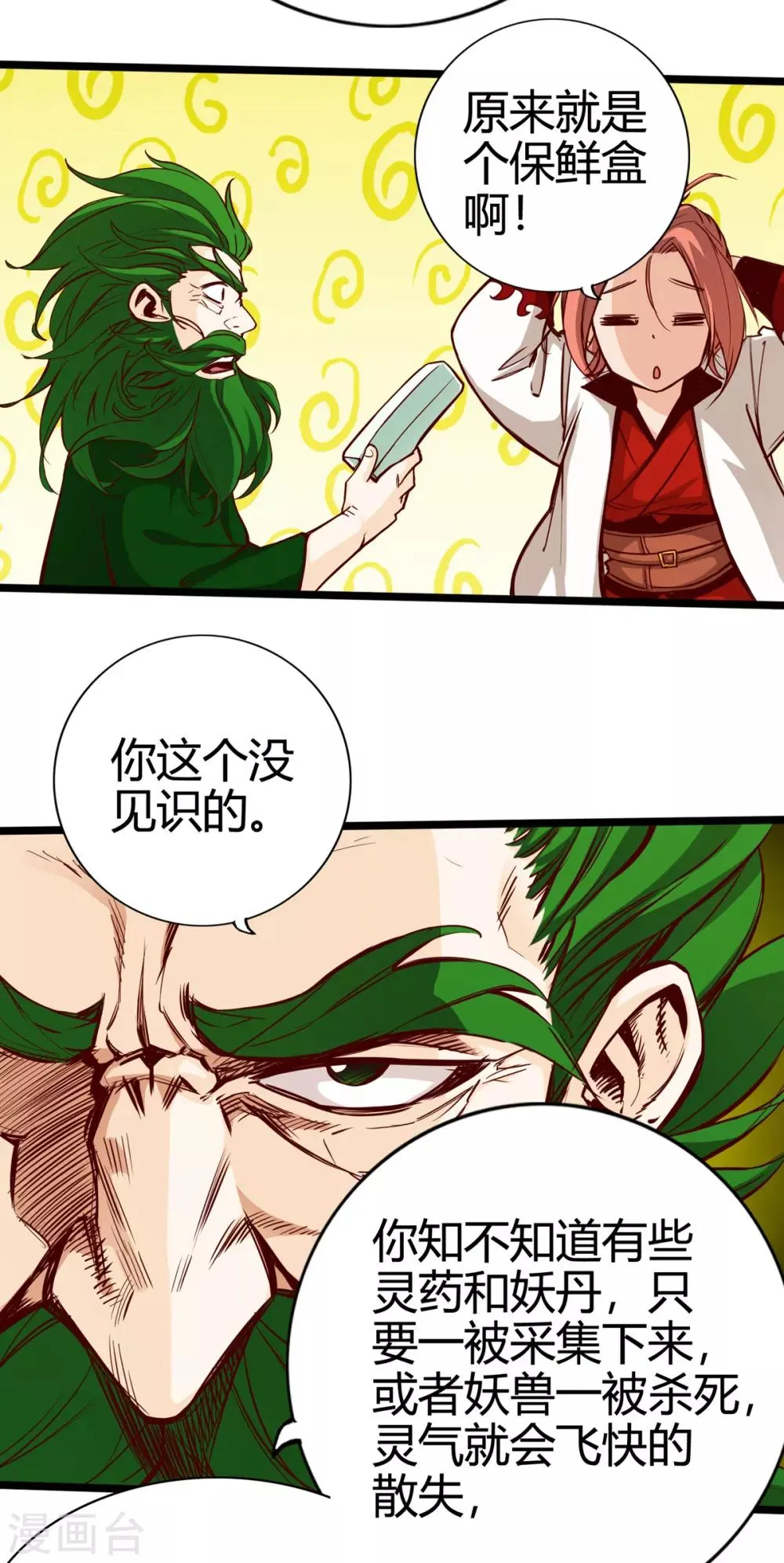 第14话 第4页