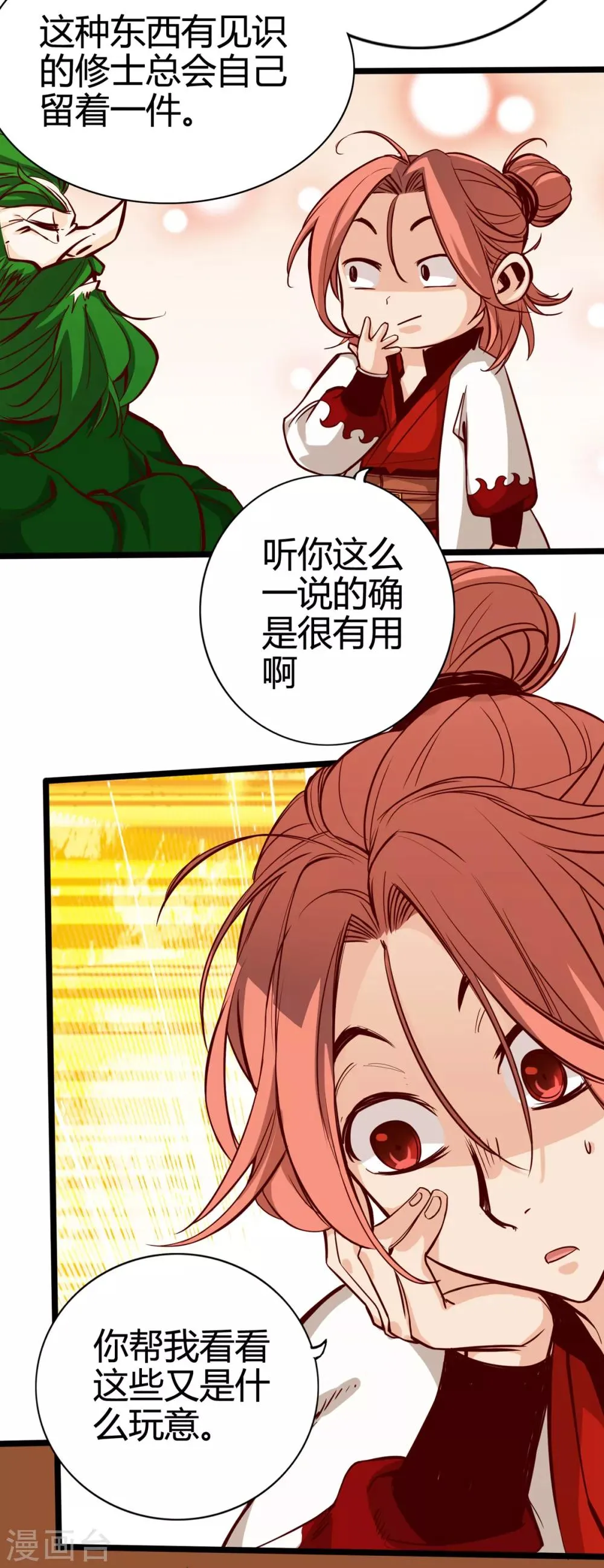 第14话 第5页