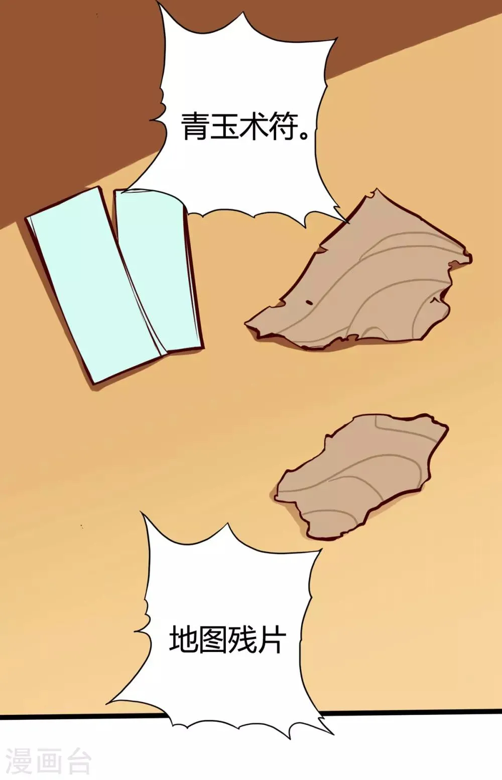 第14话 第6页